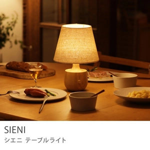 Re:CENO product｜テーブルライト SIENI