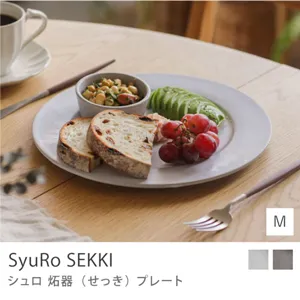 SyuRo 炻器 Plate／Mサイズ