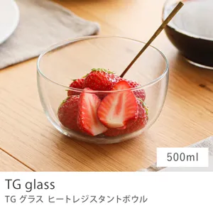 ボウル TG glass Heat-resistant Bowl ／Ice Cream＆Dessert（500ml）