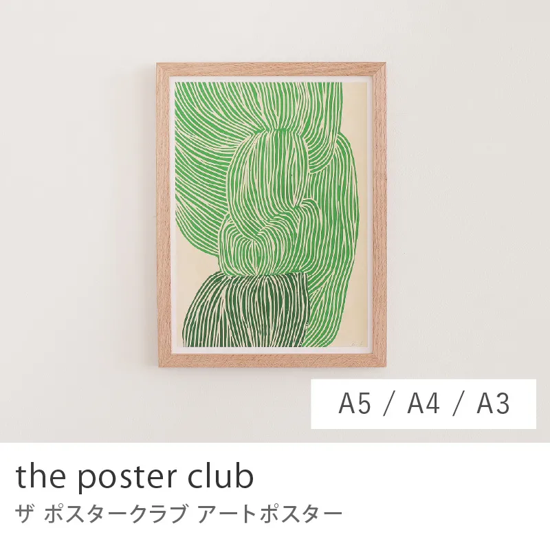 アートポスター the poster club／グリーンオーシャン