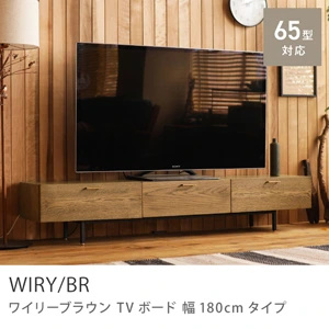Re:CENO product｜TVボード WIRY／BR 幅180cmタイプ