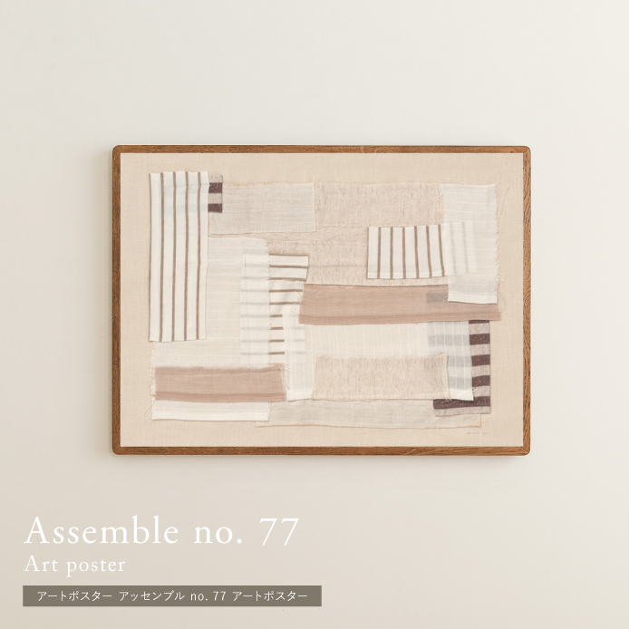 アートポスター Assemble no. 77