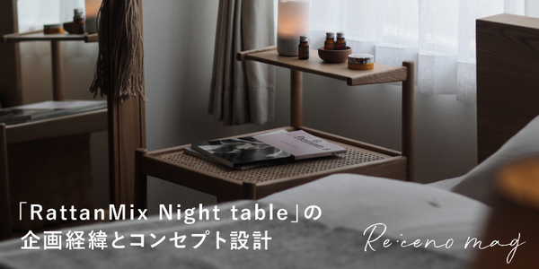 Re:CENO product｜家具・インテリア Re:CENO(リセノ)