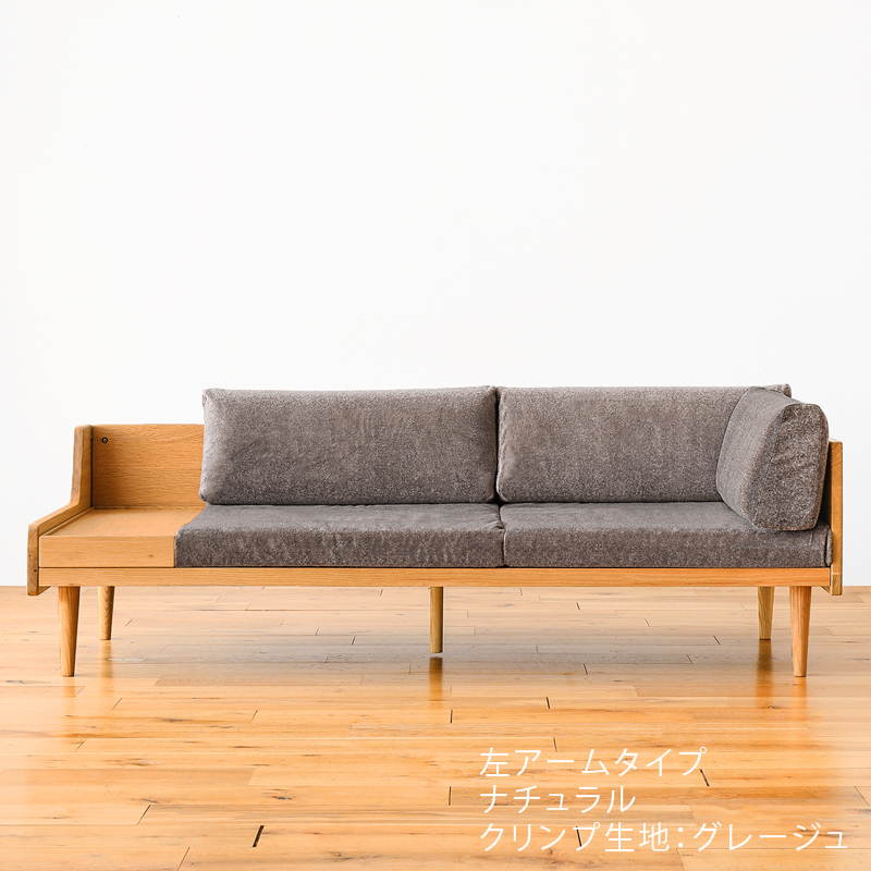 ソファー with テーブル Lys ｜家具・インテリア通販 Re:CENO(リセノ)