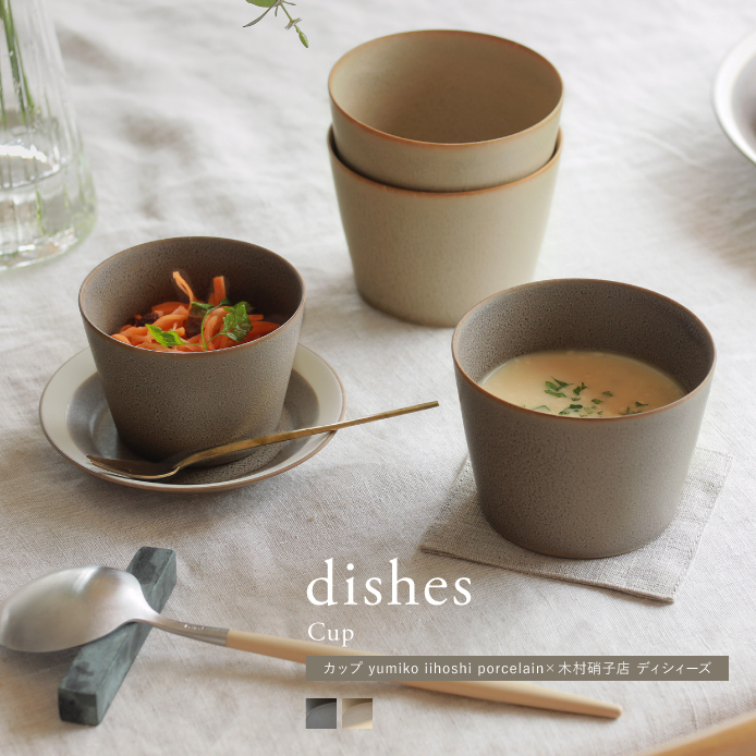 yumiko iihoshi porcelain×木村硝子店 dishes カップ - 家具