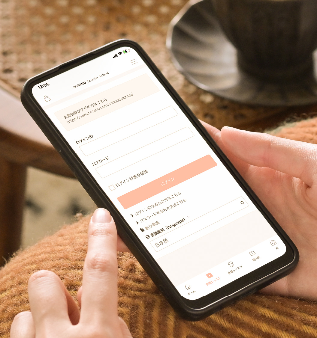 動画レッスンの画面3
