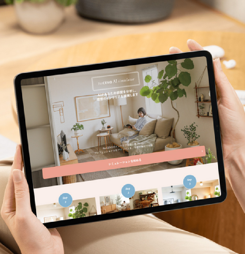 AIシミュレーターの画面1