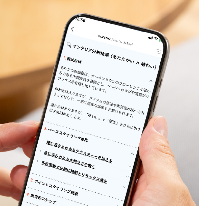 AIシミュレーターの画面4