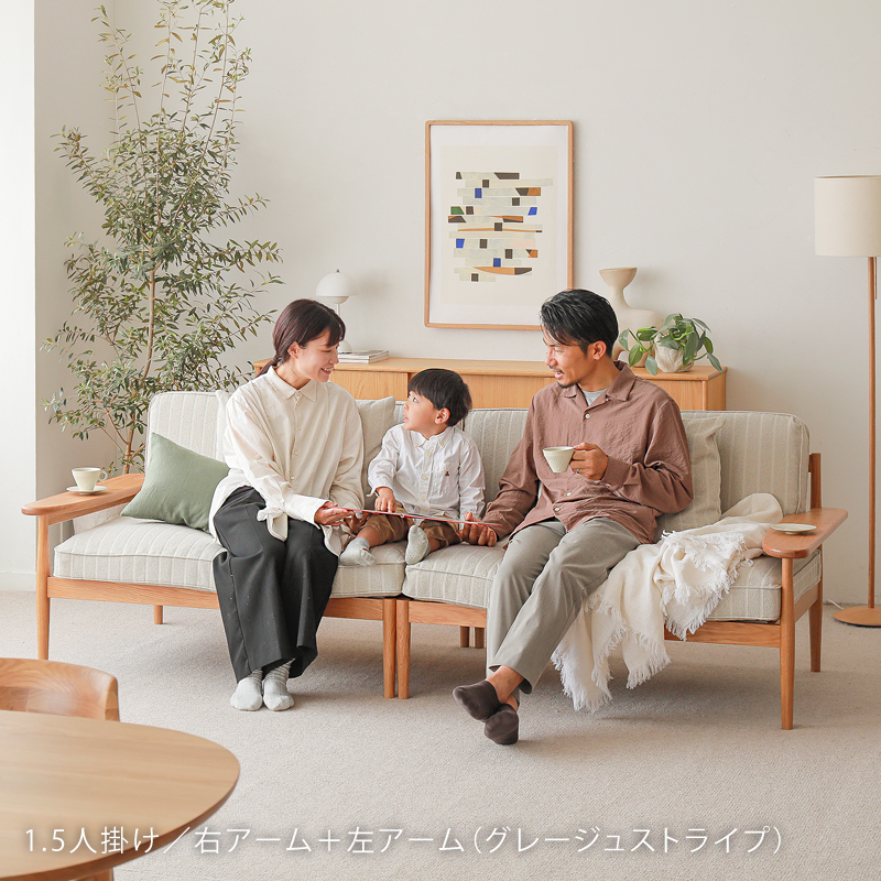 1.5人掛けソファー Along ｜家具・インテリア通販 Re:CENO(リセノ)