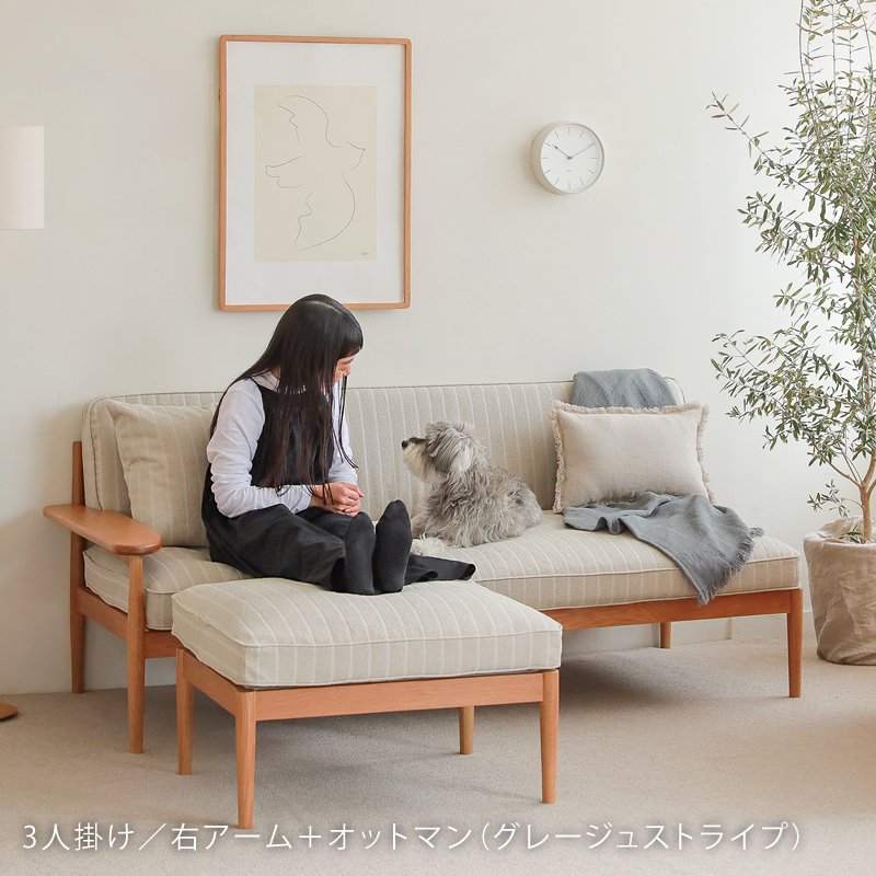 3人掛けソファー Along ｜家具・インテリア通販 Re:CENO(リセノ)