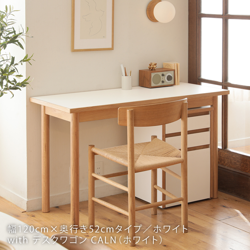 デスク CALN ｜家具・インテリア通販 Re:CENO(リセノ)