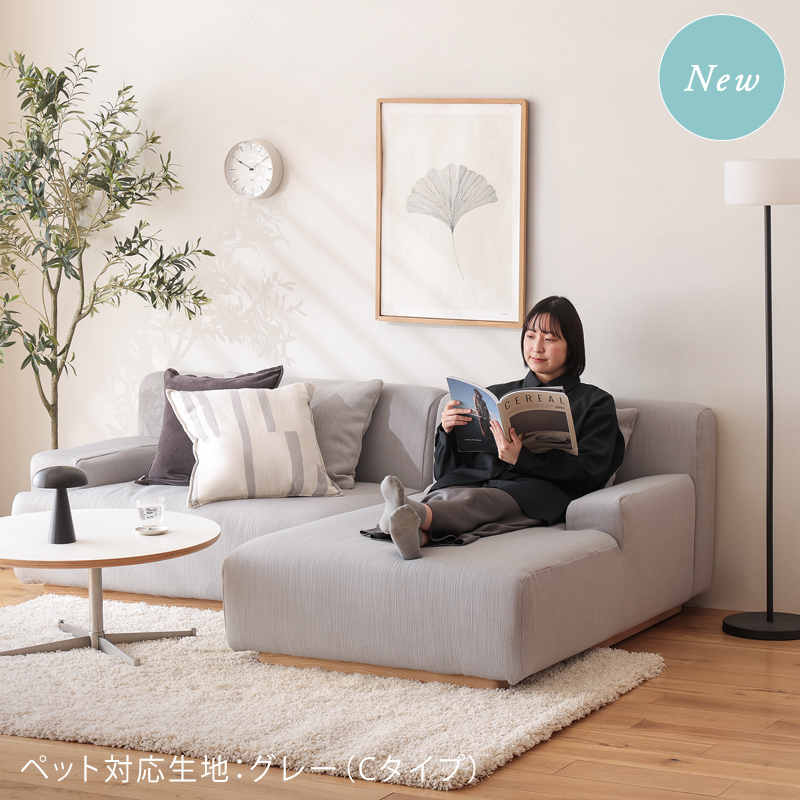 Class unit sofa カウチセット ｜家具・インテリア通販 Re:CENO(リセノ)