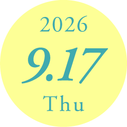 2026年９月17日（木）オープン