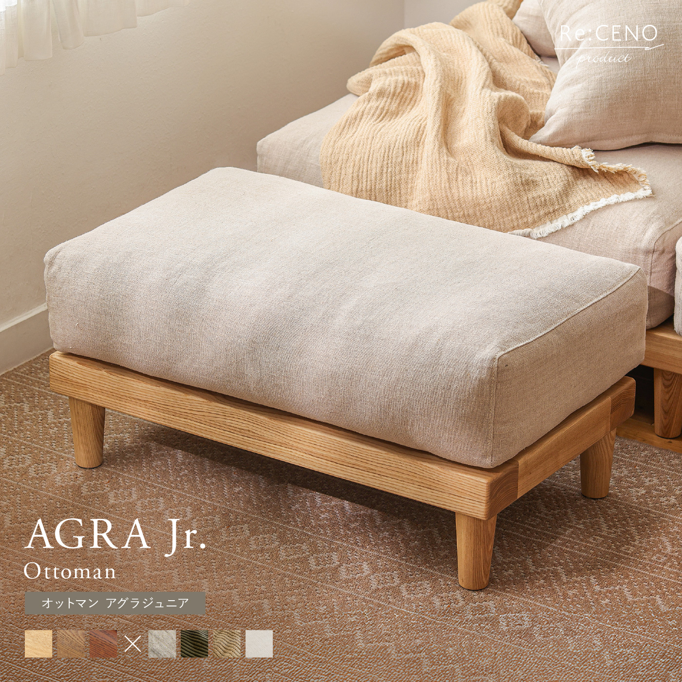 Re:CENO product｜オットマン AGRA Jr.