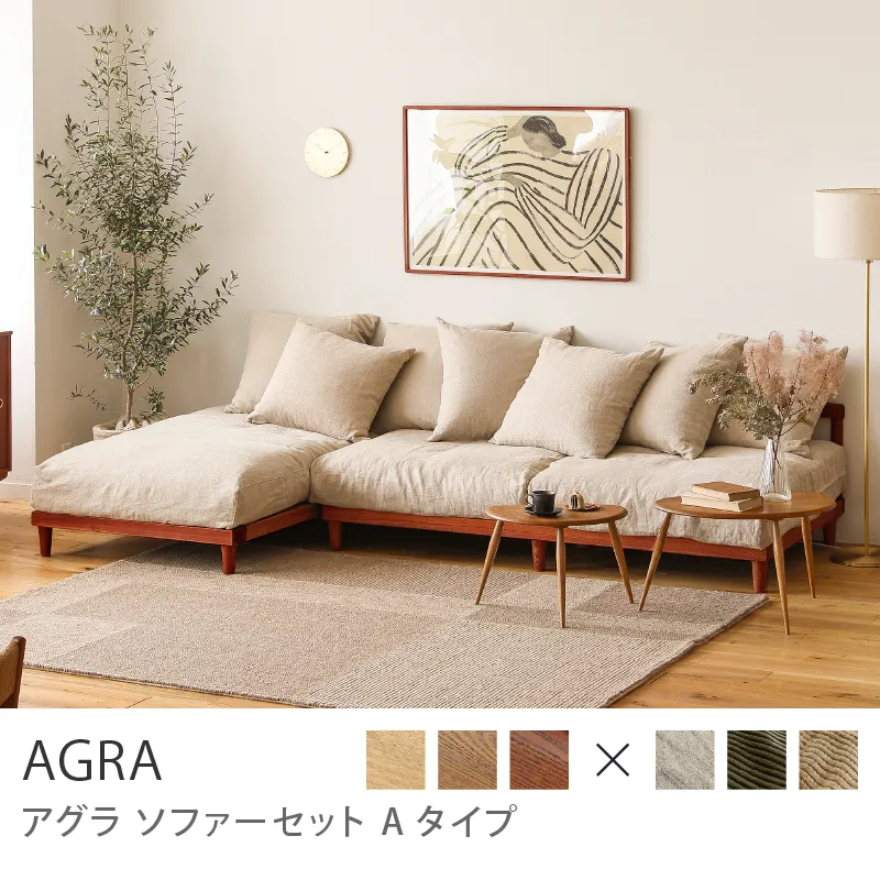 Re:CENO product｜AGRA ソファーセット Aタイプ／ヴィンテージレッド