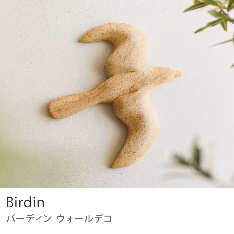 ウォールデコ Birdin