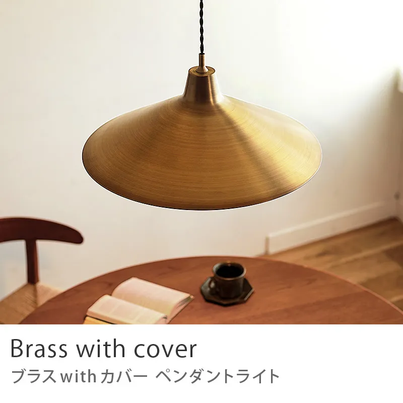 Re:CENO product｜ペンダントライト Brass with cover