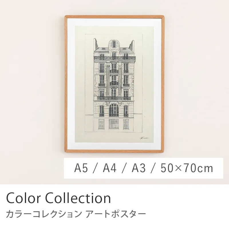 Re:CENO product|アートポスター Color Collection/モノストーン
