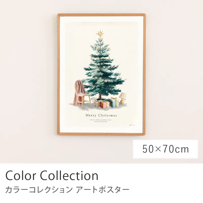 Re:CENO product|アートポスター Color Collection/クリスマス