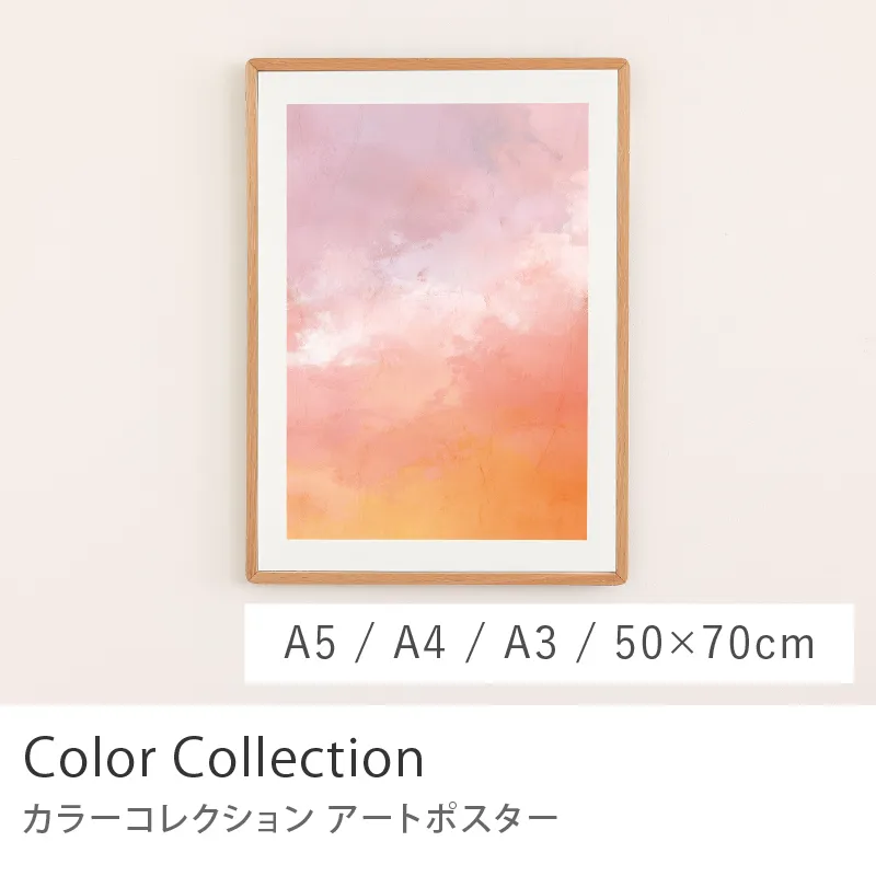 Re:CENO product|アートポスター Color Collection/ピンクグロー