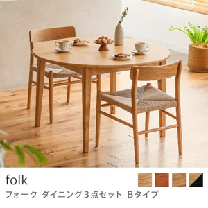 Re:CENO product｜ダイニング3点セット Bタイプ folk／ナチュラル：高さ72cm