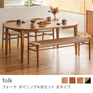 Re:CENO product｜ダイニング4点セット Bタイプ folk／ブラウン：高さ68cm