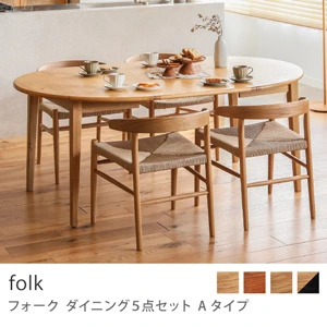 Re:CENO product｜ダイニング5点セット Aタイプ folk／ナチュラル：高さ72cm