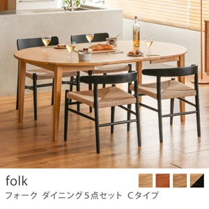 Re:CENO product｜ダイニング5点セット Cタイプ folk／ブラック：高さ72cm