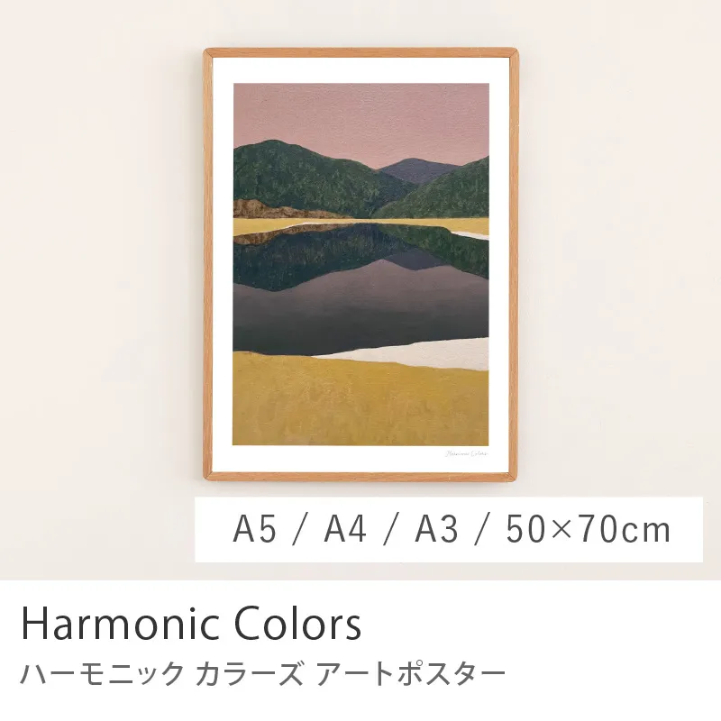 Re:CENO product｜アートポスター Harmonic Colors／ゴールドミラー