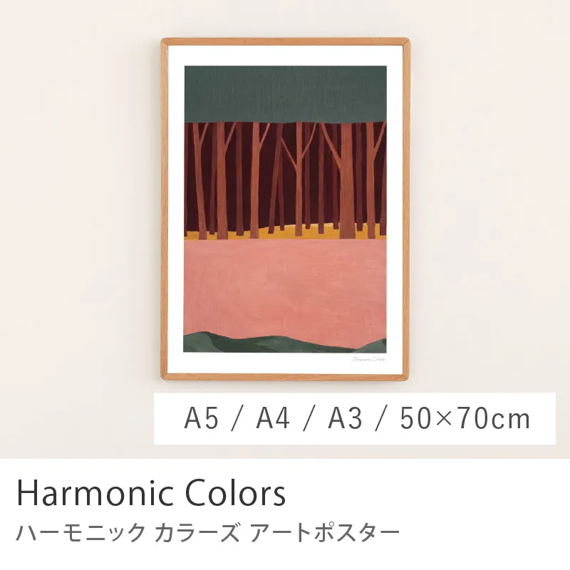 Re:CENO product｜アートポスター Harmonic Colors／コーラルフォレスト