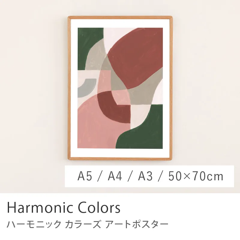 Re:CENO product｜アートポスター Harmonic Colors／プリズム