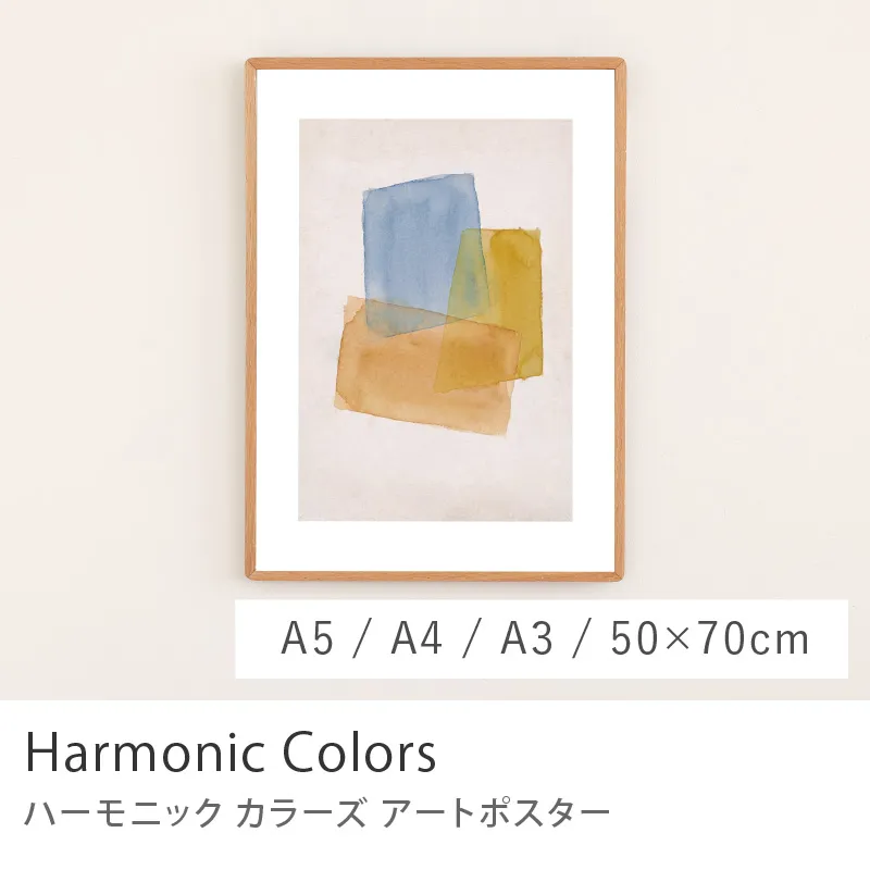 Re:CENO product｜アートポスター Harmonic Colors／ミストフィールド