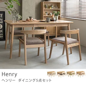 別注プロダクト｜ダイニング5点セット Henry／ブラウン