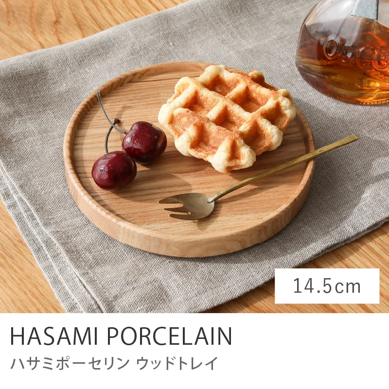 HASAMI PORCELAIN ウッドトレイ／14.5cmタイプ