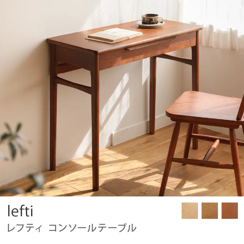 Re:CENO product|コンソールテーブル lefti