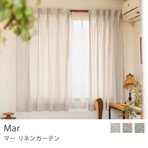 【ドレープ】リネンカーテン Mar／幅30～100cm