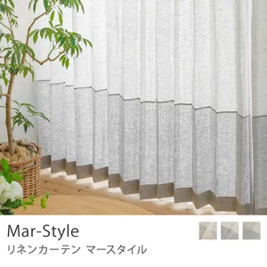 【ドレープ】リネンカーテン Mar-Style／アイボリーグレー