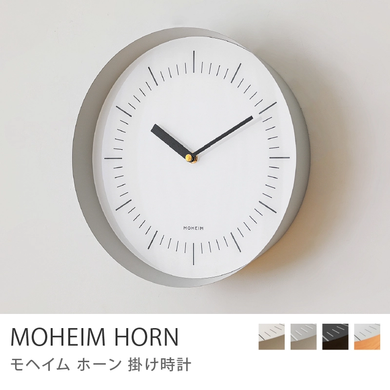 掛け時計 MOHEIM HORN／グレー／ホワイト