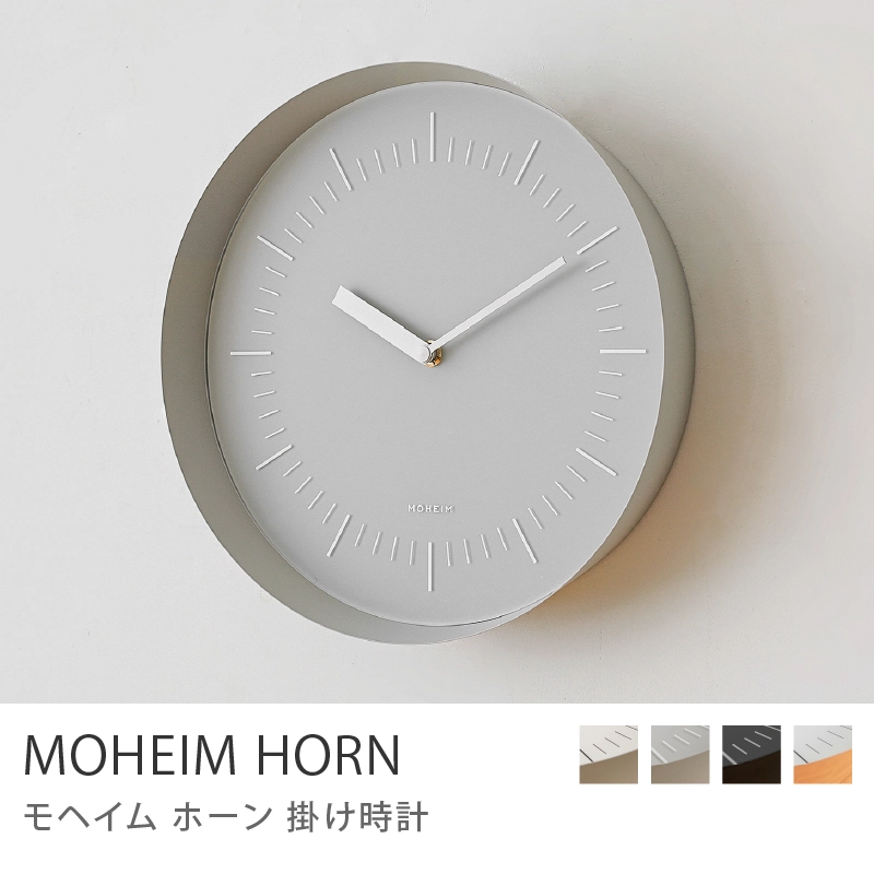 掛け時計 MOHEIM HORN／グレー