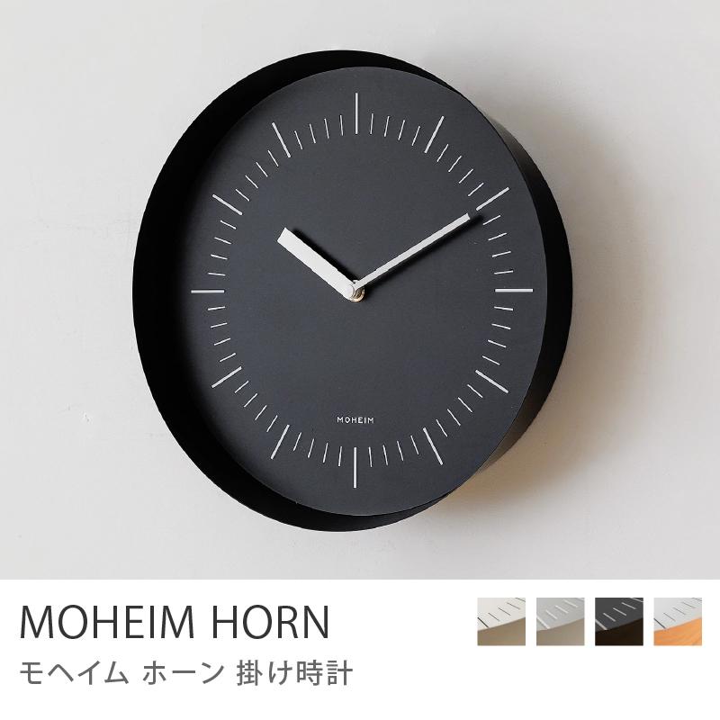 掛け時計 MOHEIM HORN／ブラック