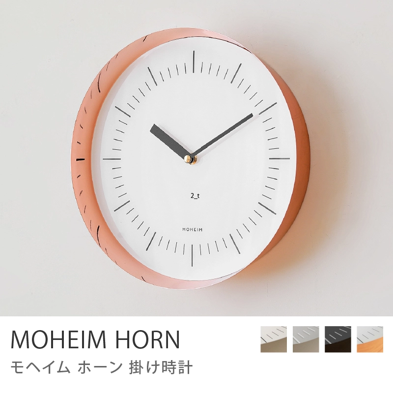 掛け時計 MOHEIM HORN／コッパー／ホワイト