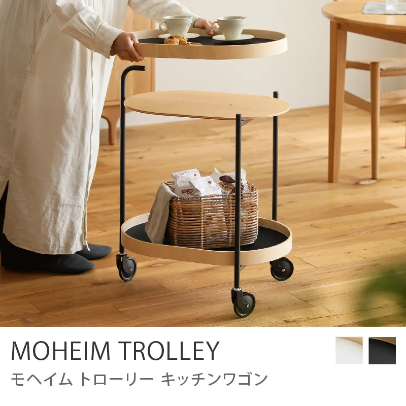 キッチンワゴン MOHEIM TROLLEY／ブラック