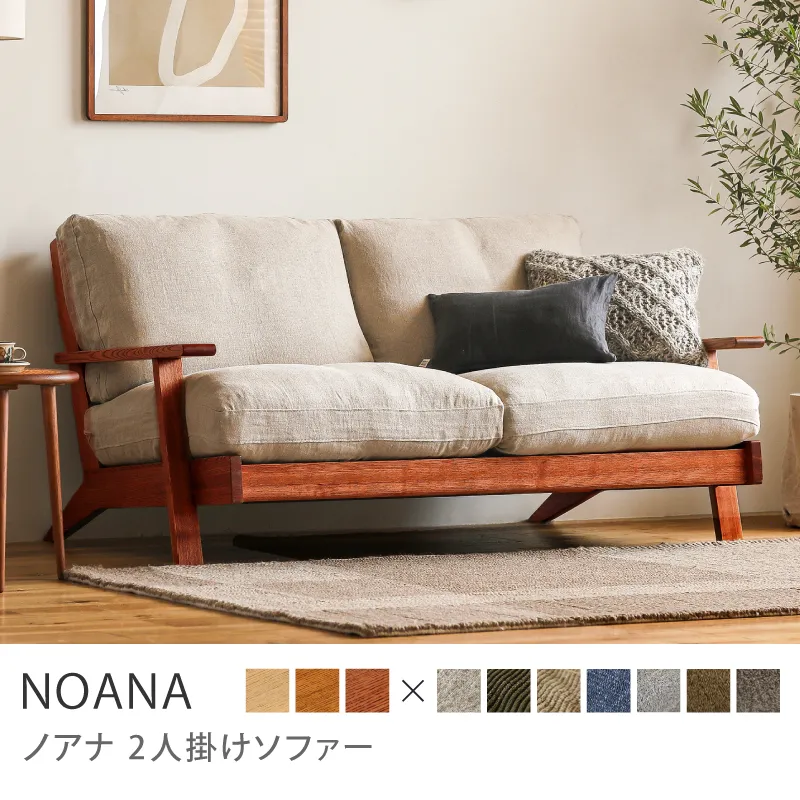 Re:CENO product｜2人掛けソファー NOANA／ヴィンテージレッド