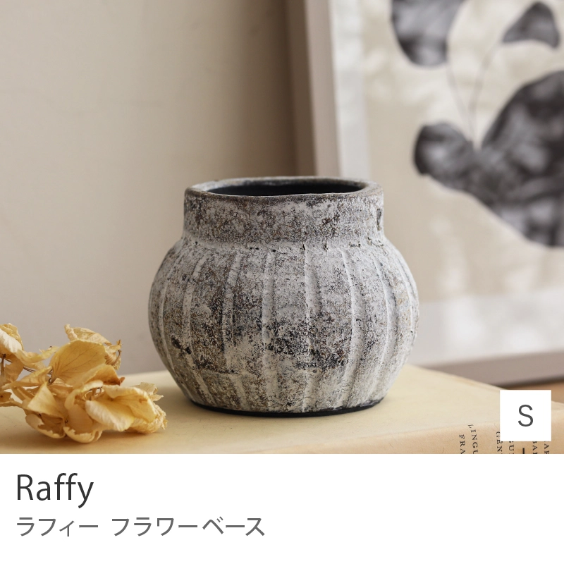 フラワーベース Raffy／Sサイズ