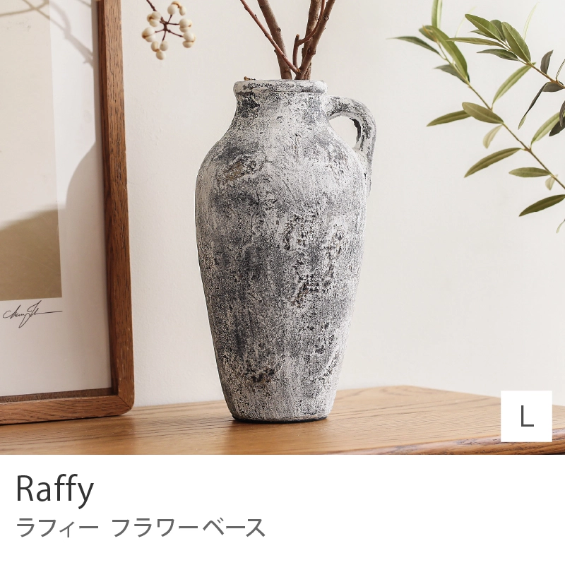 フラワーベース Raffy／Lサイズ