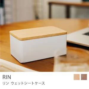 ウェットシートケース RIN／ナチュラル