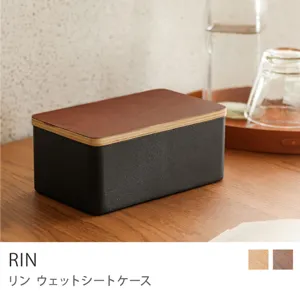 ウェットシートケース RIN／ブラウン