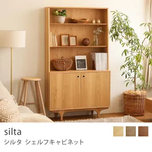 Re:CENO product｜シェルフキャビネット silta／ナチュラル