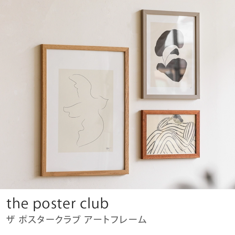 アートフレーム the poster club
