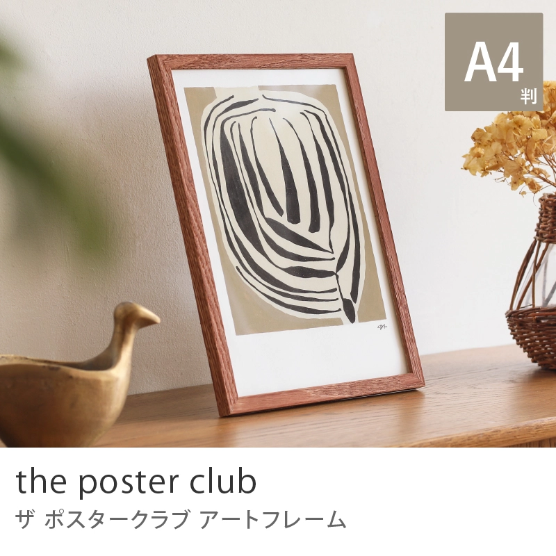 アートフレーム the poster club／Mサイズ（A4判）